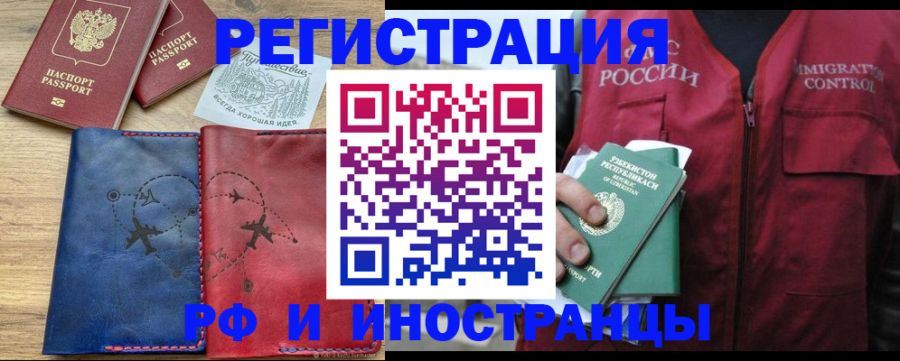 временная регистрация для школы в Новой Ляле