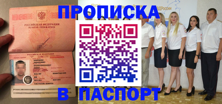 прописка для кредита в Новой Ляле