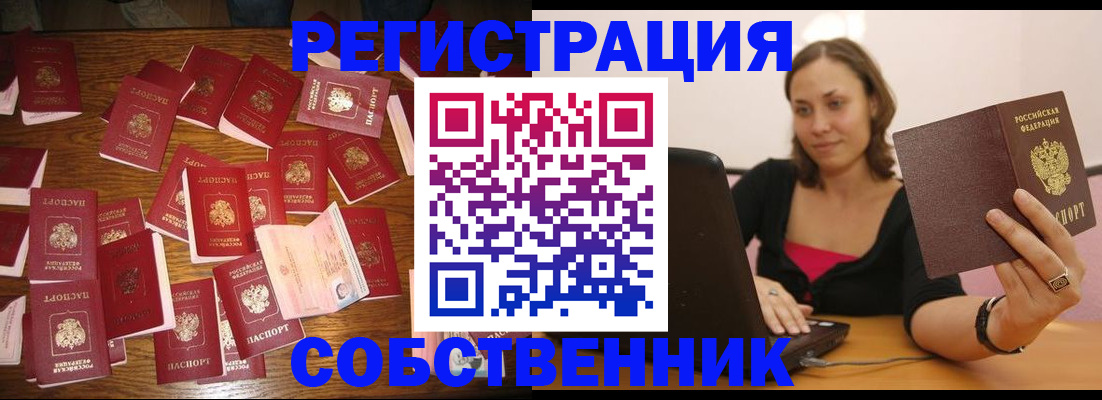 прописка для военкомата в Новой Ляле